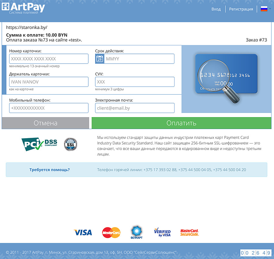 artpay беларусь