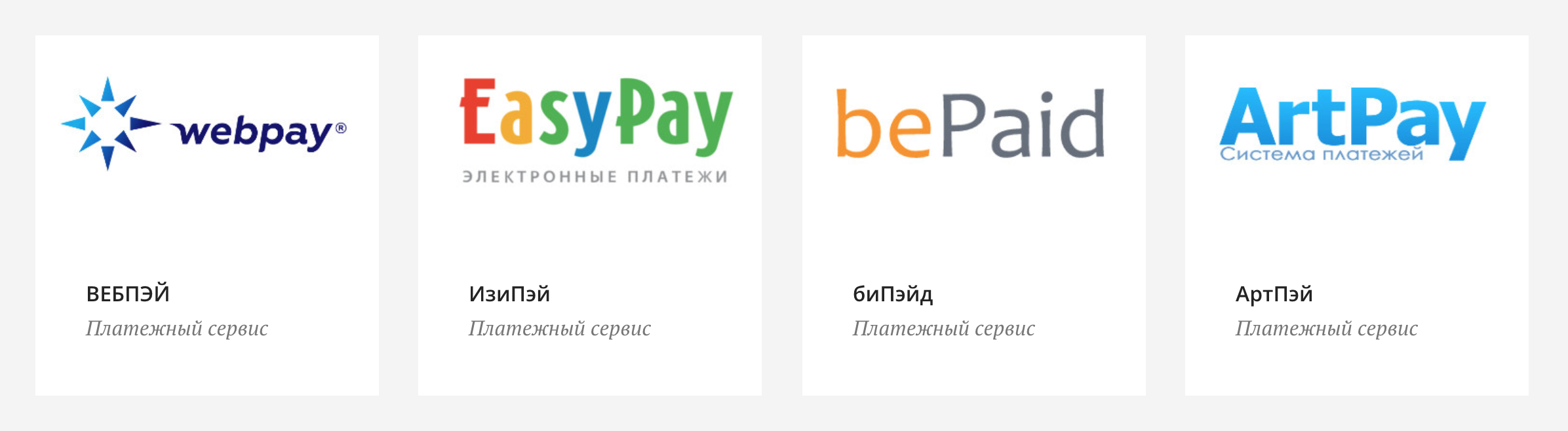 кошельков easypay