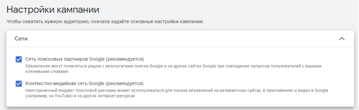 Как настроить рекламу в google ads. Пошаговая инструкция 2024