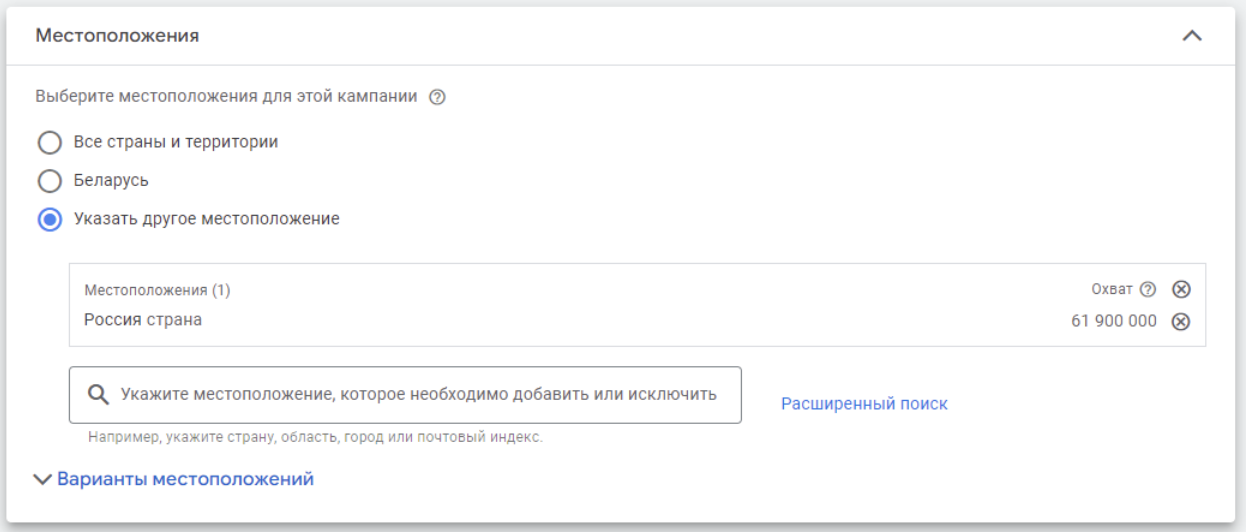 Как настроить рекламу в google ads. Пошаговая инструкция 2024