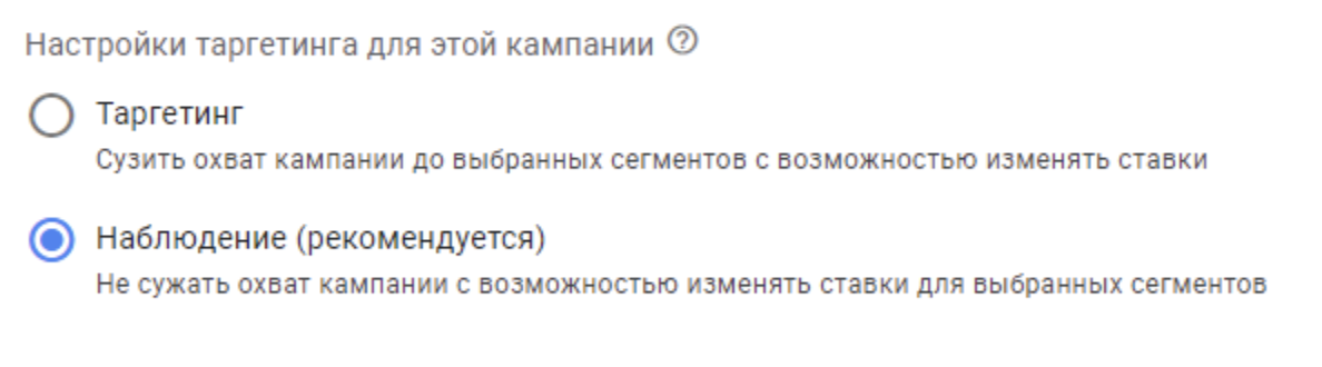 Как настроить рекламу в google ads. Пошаговая инструкция 2024