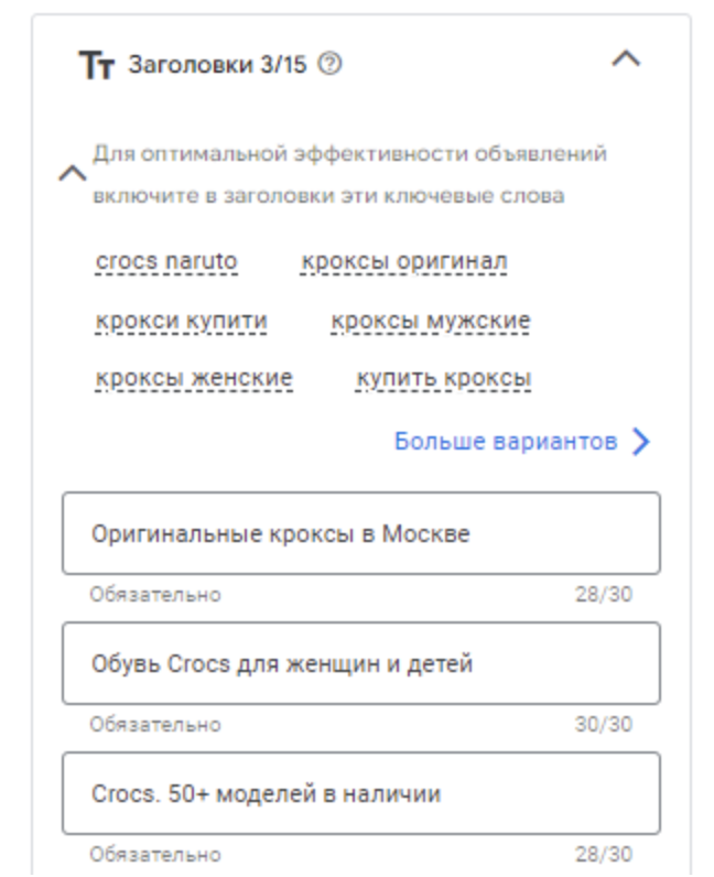 Как настроить рекламу в google ads. Пошаговая инструкция 2024