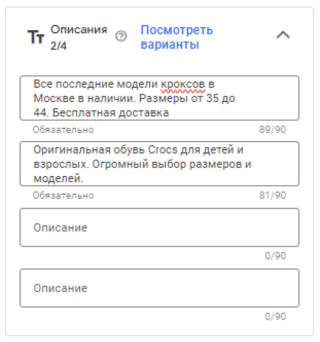 Как настроить рекламу в google ads. Пошаговая инструкция 2024