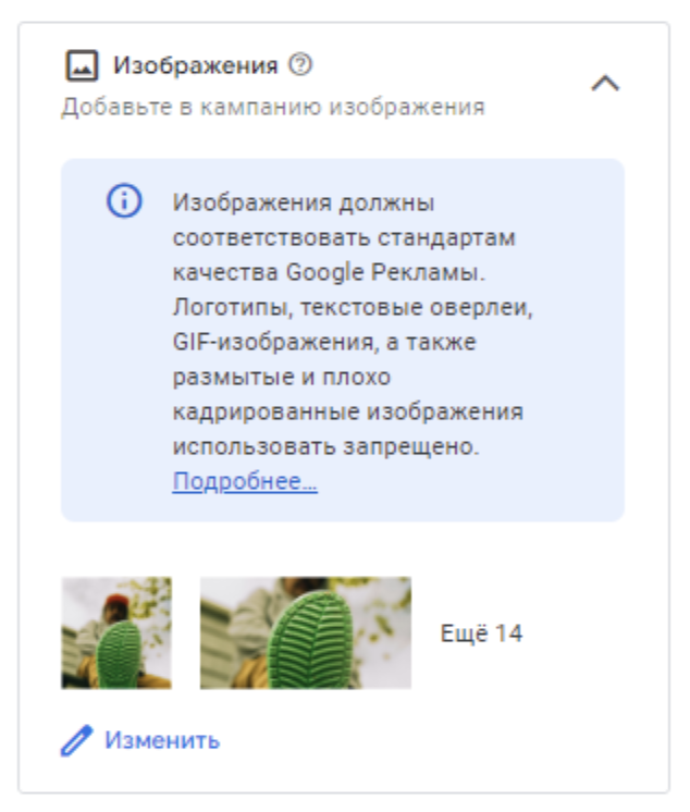 Как настроить рекламу в google ads. Пошаговая инструкция 2024